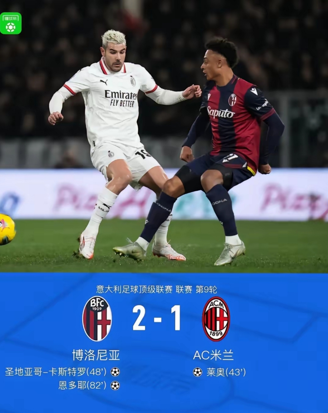 包含AC米兰后卫遭遇伤病,球队整体实力减弱的词条 包含AC米兰后卫遭遇伤病,球队整体实力减弱的词条