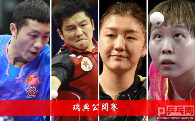 瑞典队力克德国队，梁靖崑扛起全队的简单介绍