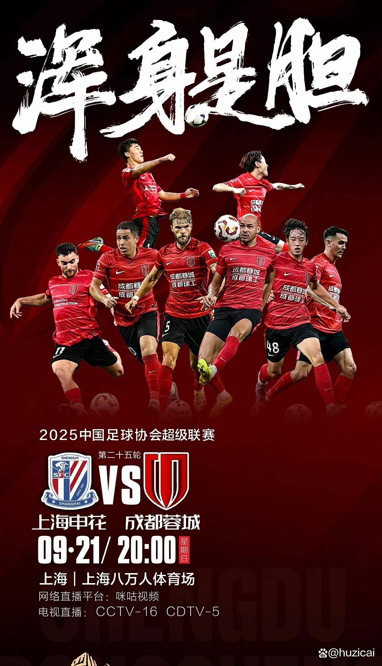 国安客场胜利，中超豪强排名领跑的简单介绍